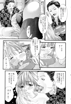 Page 325 of ANGEL Club 2006-05