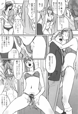 Page 61 of ANGEL Club 2006-05