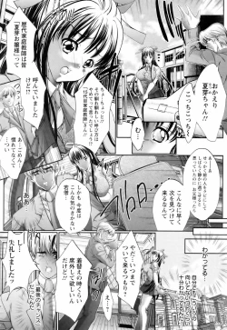 Page 71 of ANGEL Club 2006-05