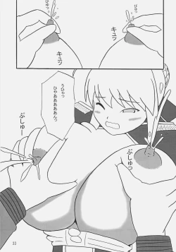 Page 32 of Pantsu Koutei R