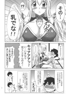 Page 4 of Mikakunin Seibutsu OO
