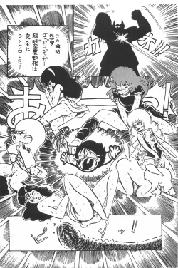 Page 109 of bishoujo syndrome