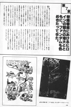 Page 112 of bishoujo syndrome