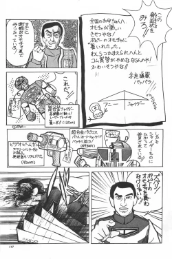 Page 119 of bishoujo syndrome