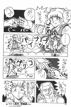 Page 124 of bishoujo syndrome