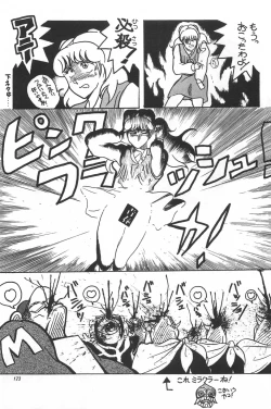 Page 125 of bishoujo syndrome