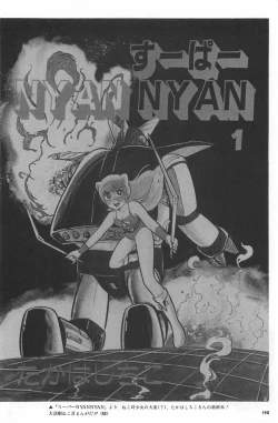 Page 150 of bishoujo syndrome