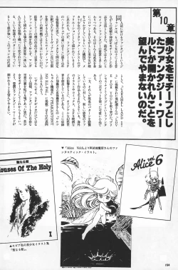 Page 166 of bishoujo syndrome