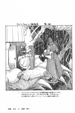 Page 173 of bishoujo syndrome