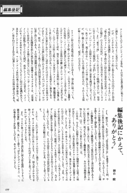 Page 179 of bishoujo syndrome