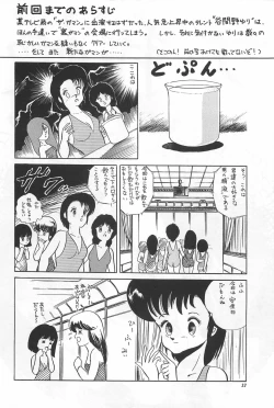 Page 34 of bishoujo syndrome