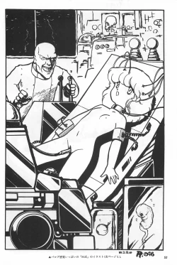 Page 54 of bishoujo syndrome