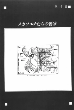 Page 59 of bishoujo syndrome