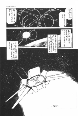 Page 79 of bishoujo syndrome