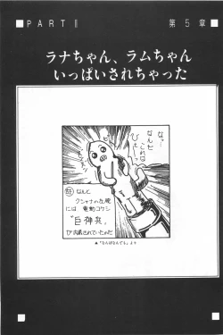 Page 81 of bishoujo syndrome