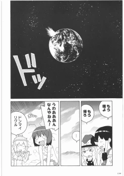 Page 113 of Oneesama Koushien
