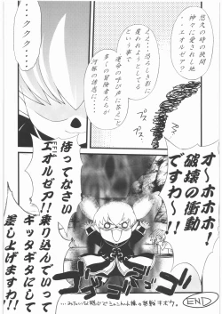 Page 195 of Oneesama Koushien