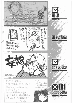 Page 197 of Oneesama Koushien