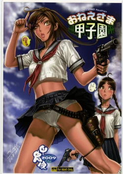 Page 1 of Oneesama Koushien