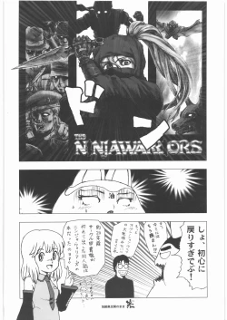 Page 203 of Oneesama Koushien