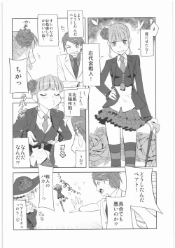 Page 23 of Oneesama Koushien