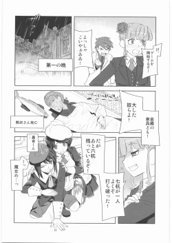 Page 24 of Oneesama Koushien