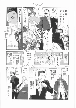 Page 26 of Oneesama Koushien