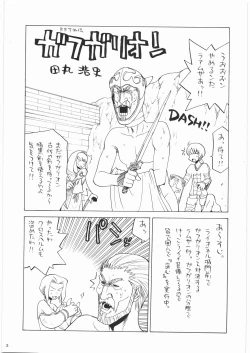 Page 2 of Oneesama Koushien