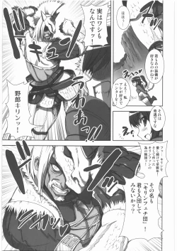 Page 56 of Oneesama Koushien