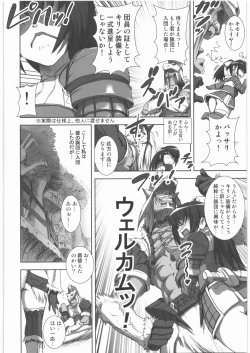 Page 57 of Oneesama Koushien