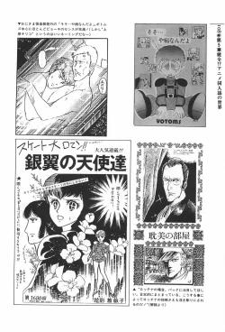 Page 108 of bishoujo syndrome 2