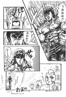 Page 114 of bishoujo syndrome 2