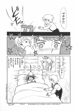 Page 127 of bishoujo syndrome 2