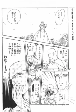 Page 132 of bishoujo syndrome 2