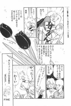 Page 136 of bishoujo syndrome 2