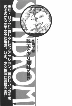 Page 137 of bishoujo syndrome 2