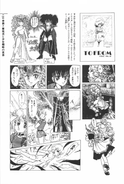 Page 139 of bishoujo syndrome 2