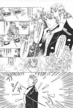 Page 184 of bishoujo syndrome 2