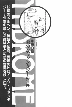 Page 191 of bishoujo syndrome 2