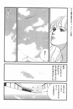 Page 204 of bishoujo syndrome 2