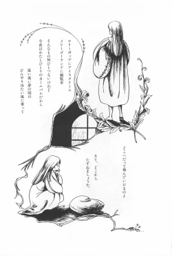 Page 214 of bishoujo syndrome 2