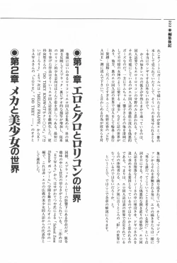 Page 222 of bishoujo syndrome 2