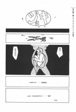 Page 28 of bishoujo syndrome 2