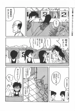 Page 30 of bishoujo syndrome 2