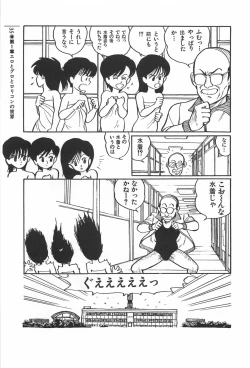 Page 35 of bishoujo syndrome 2