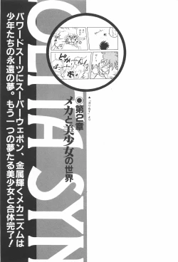 Page 37 of bishoujo syndrome 2