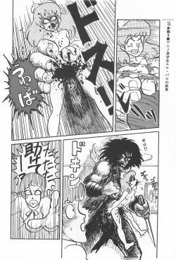 Page 78 of bishoujo syndrome 2