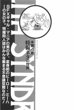 Page 81 of bishoujo syndrome 2