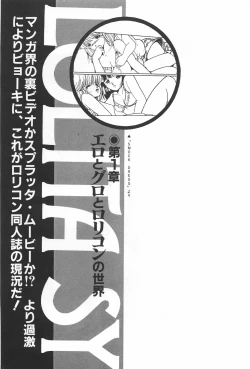 Page 9 of bishoujo syndrome 2