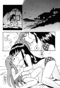 Page 2 of Eru Eru 19